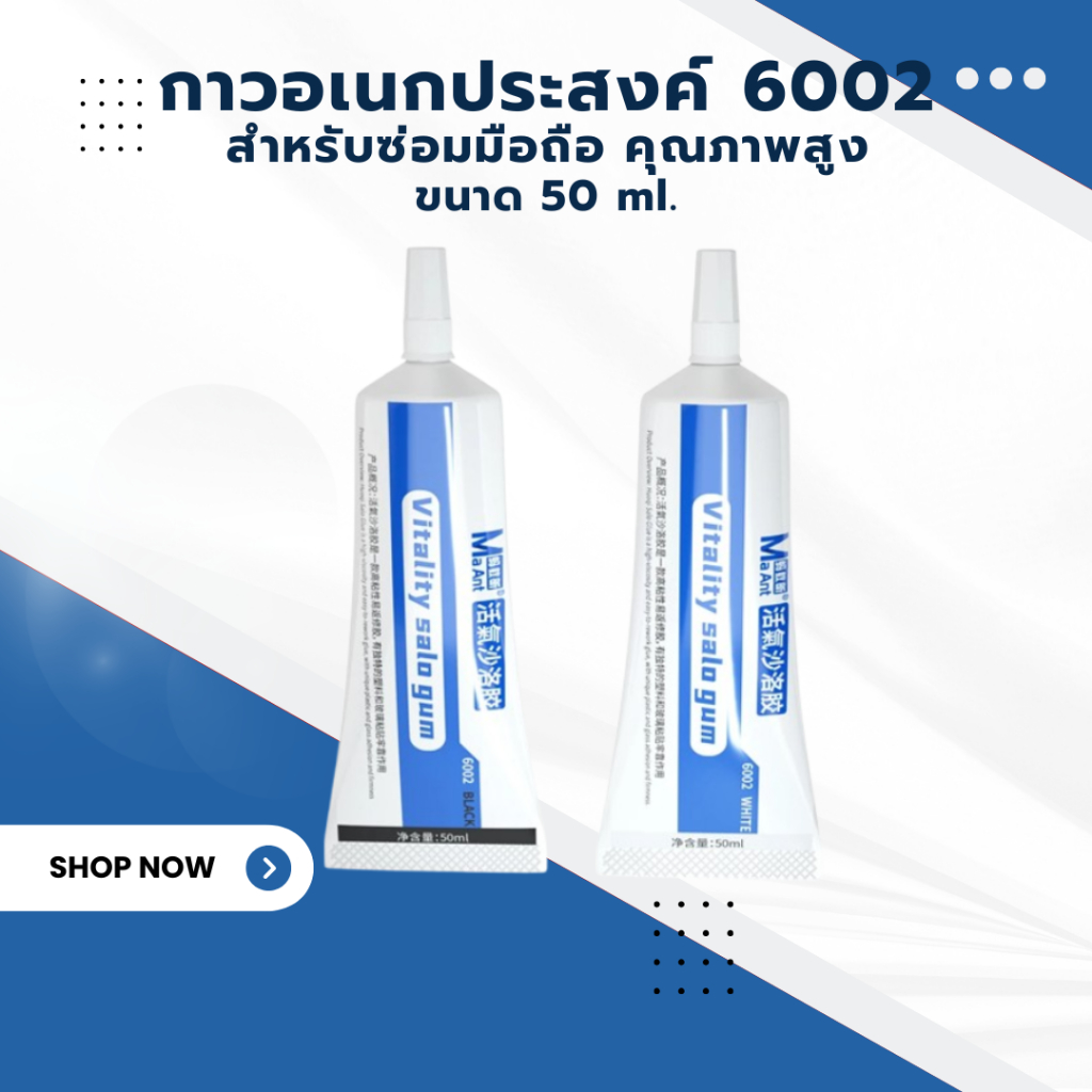 JX.TIMES กาวอเนกประสงค์ รุ่น 6002 ขนาด 50 ml. สำหรับติดฝาหลังโทรศัพท์มือถือ ติดหน้าจอ คุณภาพสูง
