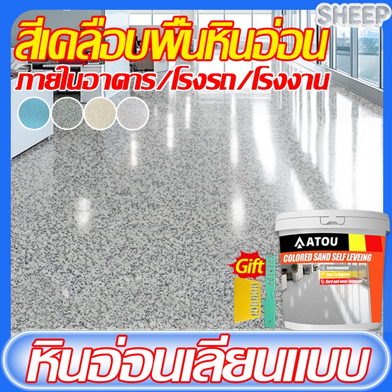 10in1 สีทาพื้นปูนทรายสีสัน สีทาพื้นอีพ็อกซี่ ลายหินอ่อนจำลอง ทนทานต่อการสึกหรอทนทานต่อรอยขีดข่วน สีหินทราย สีทาพื้นปูน