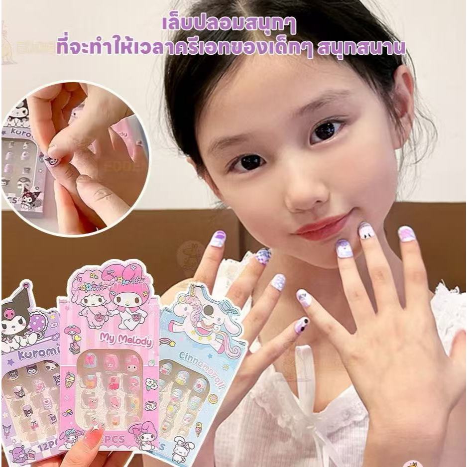 🎈พร้อมส่ง🎈เล็บปลอม สวมใส่เล็บ ปลอดภัยไร้สารพิษ ติดเล็บเด็ก สวยงามใช้ได้กับทุกชุด เล็บปลอมเจล