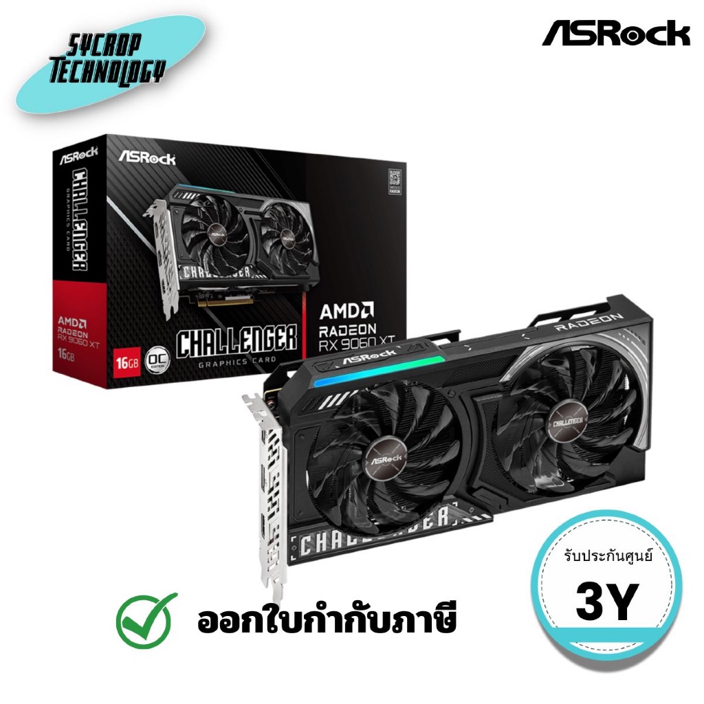 การ์ดจอ AMD Radeon™ RX 9060 XT Challenger 16GB OC RX9060XT CL 16GO ประกันศูนย์