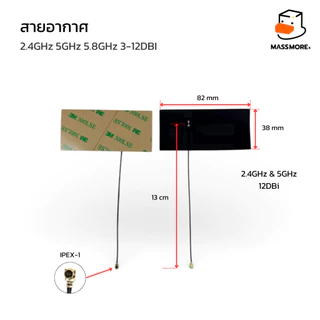 สายอากาศ 2.4GHz Antenna 3dbi WiFi Bluetooth ZigBee หัว SMA to IPEX Module เสาอากาศ