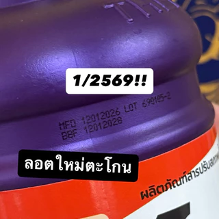 ไฮบริด เอสบี *ลอตใหม่ตะโกน2569 เทพวัฒนา สารปรับสภาพน้ำ จับใบ 1ลิตร