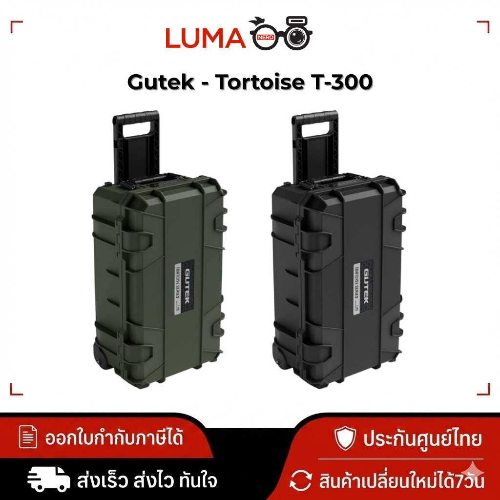Gutek – Tortoise T-300 Carry-On Protector Case ประกันศูนยไทย ราคา ถูกที่สุด ดีลบีเคเค