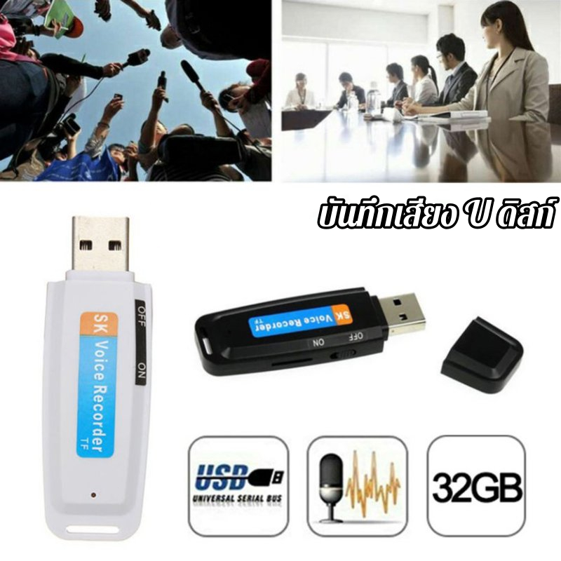 (ใหม่) Creative เครื่องอัดเสียง U Disk USB แฟลชไดรฟ์ เมมโมรีขนาดใหญ๋เครื่องบันทึกเสียง USB USB Card 