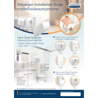 69560 AQUARIUS Single Clip Interfold Hand Towel Dispenser