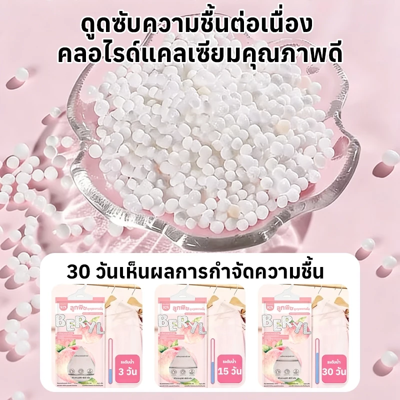 【ความจุขนาดใหญ่】ถุงลดความชื้น 400ก พร้อมส่ง ปลอดภัยสําหรับใช้ในบ้าน แขวนในห้องน้ํา ตู้เสื้อผ้า สําหรับใช้ในสะดวก thumbnail 6