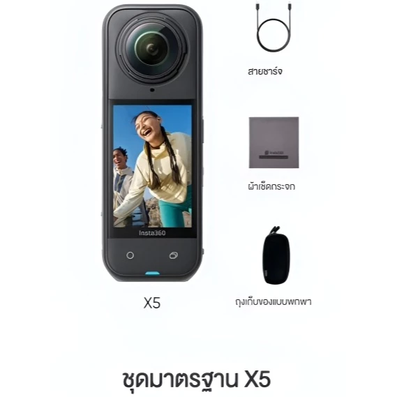 【Ready To Ship】Insta360 X5 กล้อง 360 องศา ประกันศูนย์ Insta 360 X5 8K action camera thumbnail 9