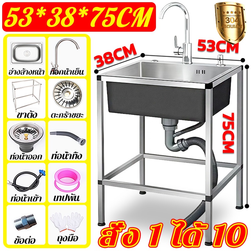 สั่ง 1 ได้ 10 ❗อ่างล้างจาน 53*38*75CM สแตนเลส 304 แข็งแรงและมั่นคง อ่างเดี่ยวออลอินวันพร้อมขาตั้ง ซิงค์ล้างจาน
