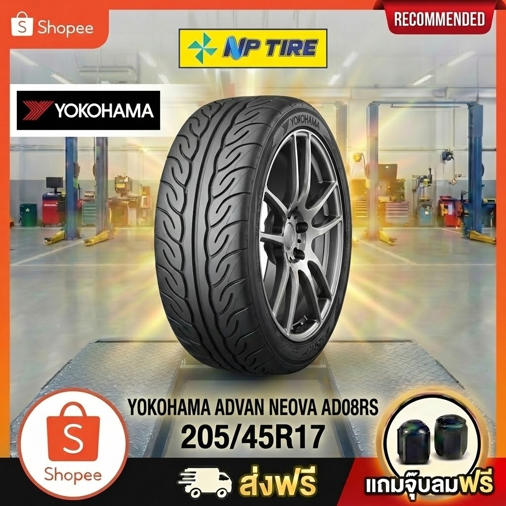 ยาง 205/45R17 YOKOHAMA ADVAN NEOVA AD08RS  ราคาต่อเส้น  ปี 2025