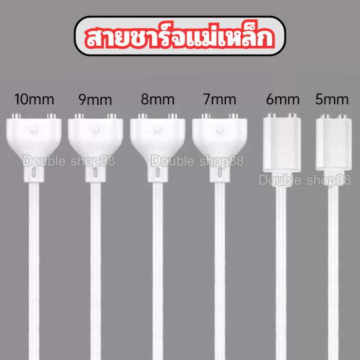 สายชาร์จแม่เหล็ก สายยาว 80 CM. มีให้เลือก 7 ขนาด พร้อมส่งจากไทย