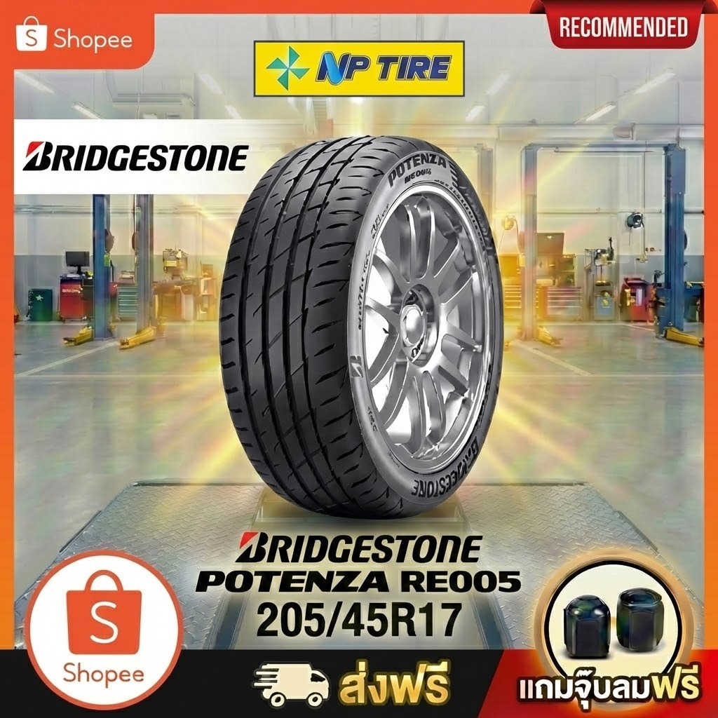 ยาง 205/45R17 BRIDGESTONE POTENZA RE005  ราคาต่อเส้น  ปี 2025