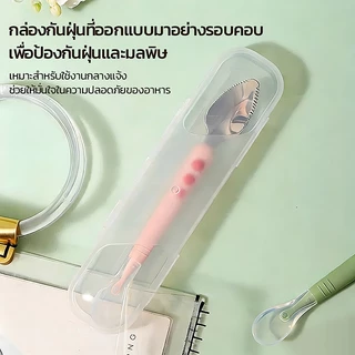 <มีสินค้าพร้อมส่ง> ช้อนเด็ก2หัว สแตนเลส304 ขูดผลไม้ ซิลิโคนนุ่ม ป้องกันเหงือก มีฝาปิด