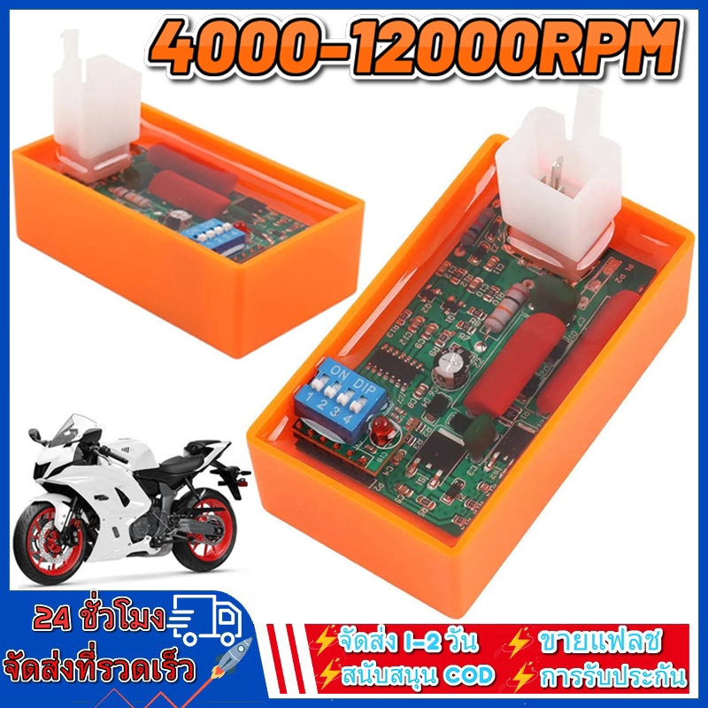 กล่อง AC CDI 5 Pin พร้อมสวิตช์ลิมิตความเร็ว DIP 4000-12000 สําหรับรถแข่ง WAVE100 YX140 YX160