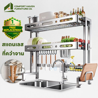 Comfort Haven Furniture Co ชั้นวางจาน ที่คว่ําจาน สแตนเลส 30…