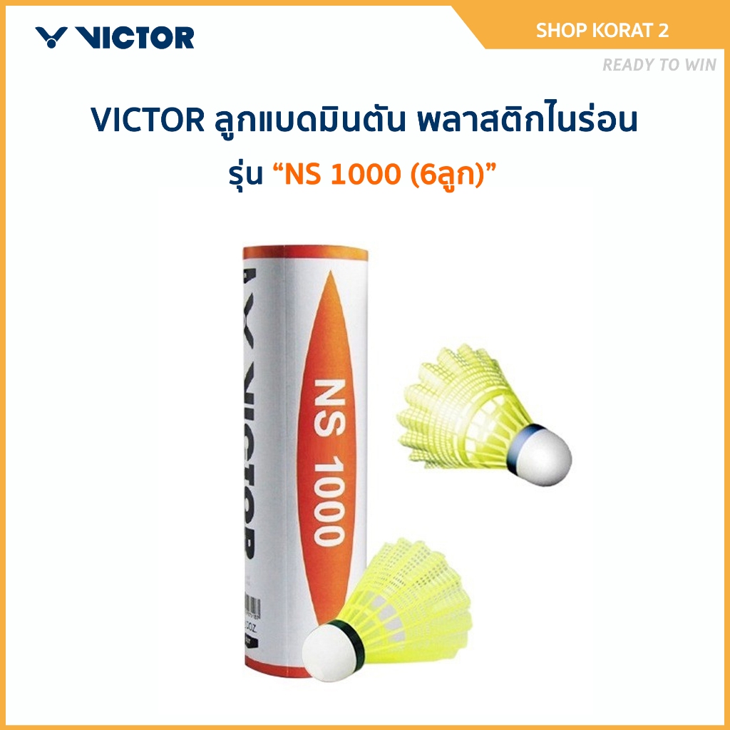 VICTOR ลูกแบดมินตัน พลาสติกไนร่อน NS 1000 (6ลูก) ความเร็วปานกลาง
