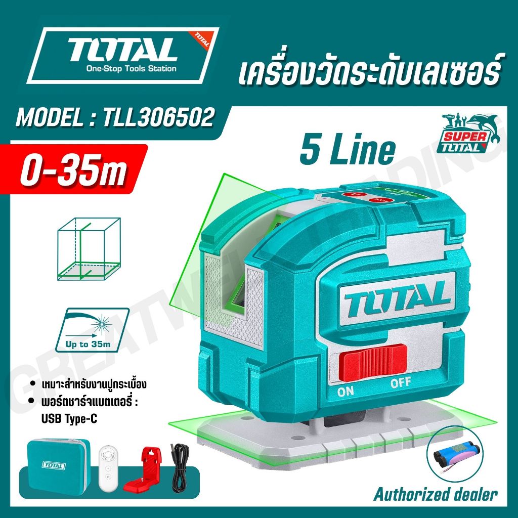 TOTAL เครื่องวัดระดับเลเซอร์ 0-35 เมตร แสงสีเขียว รุ่น TLL306502 (SELF-LEVELING LINE LASER)