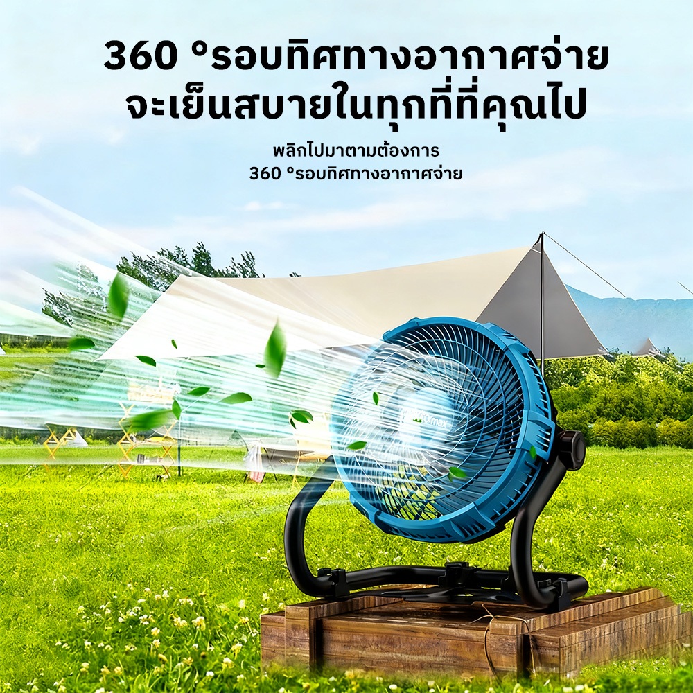 Mekitor พัดลมแคมป์ไร้สาย 12 นิ้ว พัดลมพกพา พัดลมชาร์จไฟได้ พัดลมไร้สาย รูปที่ 4