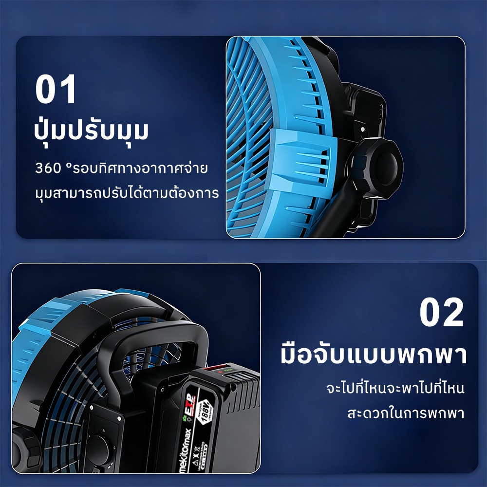Mekitor พัดลมแคมป์ไร้สาย 12 นิ้ว พัดลมพกพา พัดลมชาร์จไฟได้ พัดลมไร้สาย รูปที่ 6