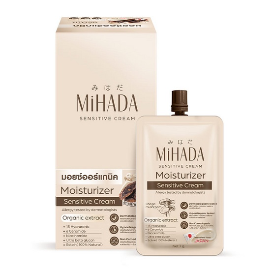 (แบบ 1 ซอง) MiHada Moisturizer Sensitive Cream
