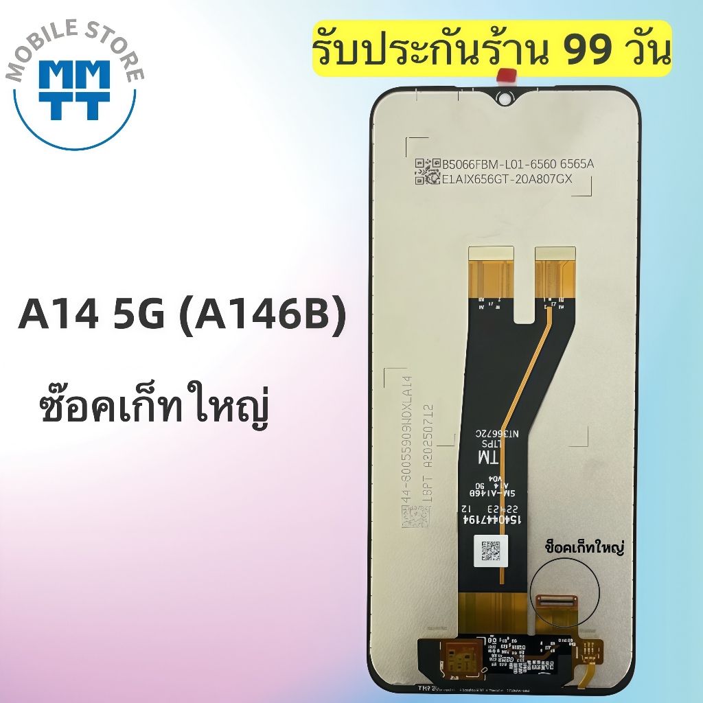 หน้าจอ LCD เกรดพรีเมียม,สำหรับ Samsung A14 5G(A146B/A146P)รับประกันร้าน 99 วัน,ส่งของภาย ใน24ชั่วโมง ราคา ถูกที่สุด ดีลบีเคเค แกลเลอรีภาพที่ 7