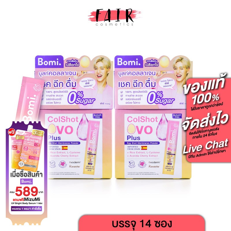 [2 กล่อง] Bomi Colshot Ovo Plus โบมิ คอลช็อท โอโว่ พลัส [14 ซอง] คอลลาเจน ฉีก กรอกปาก [EXP 04/26]