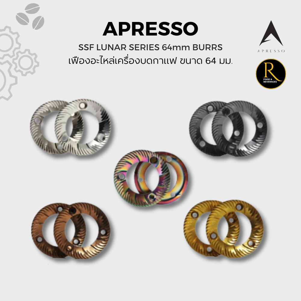 SSF Apresso Lunar Series Burrs 64mm Coffee Grinder Spare Part เฟืองอะไหล่ สำหรับเครื่องบดกาแฟ ขนาด 64มม