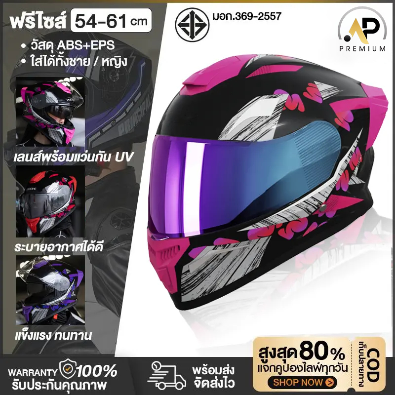 หมวกกันน็อคเต็มใบ รุ่น 902 กระจก 2 ชั้น ABS แข็งแรง เลนส์ใส+เลนส์กันแดด ขนาด 54–61 ซม