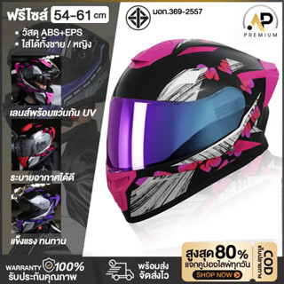 หมวกกันน็อคเต็มใบ รุ่น 902 กระจก 2 ชั้น ABS แข็งแรง เลนส์ใส+…