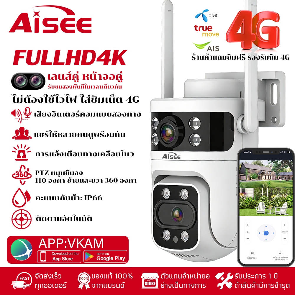 กล้องวงจรปิดใส่ซิม 4g กันน้ำ กล้องวงจรปิด4K 2เลนส์  เลนส์ล่างหมุนได้ รับชมสองพื้นที่ในเวลาเดียวกัน