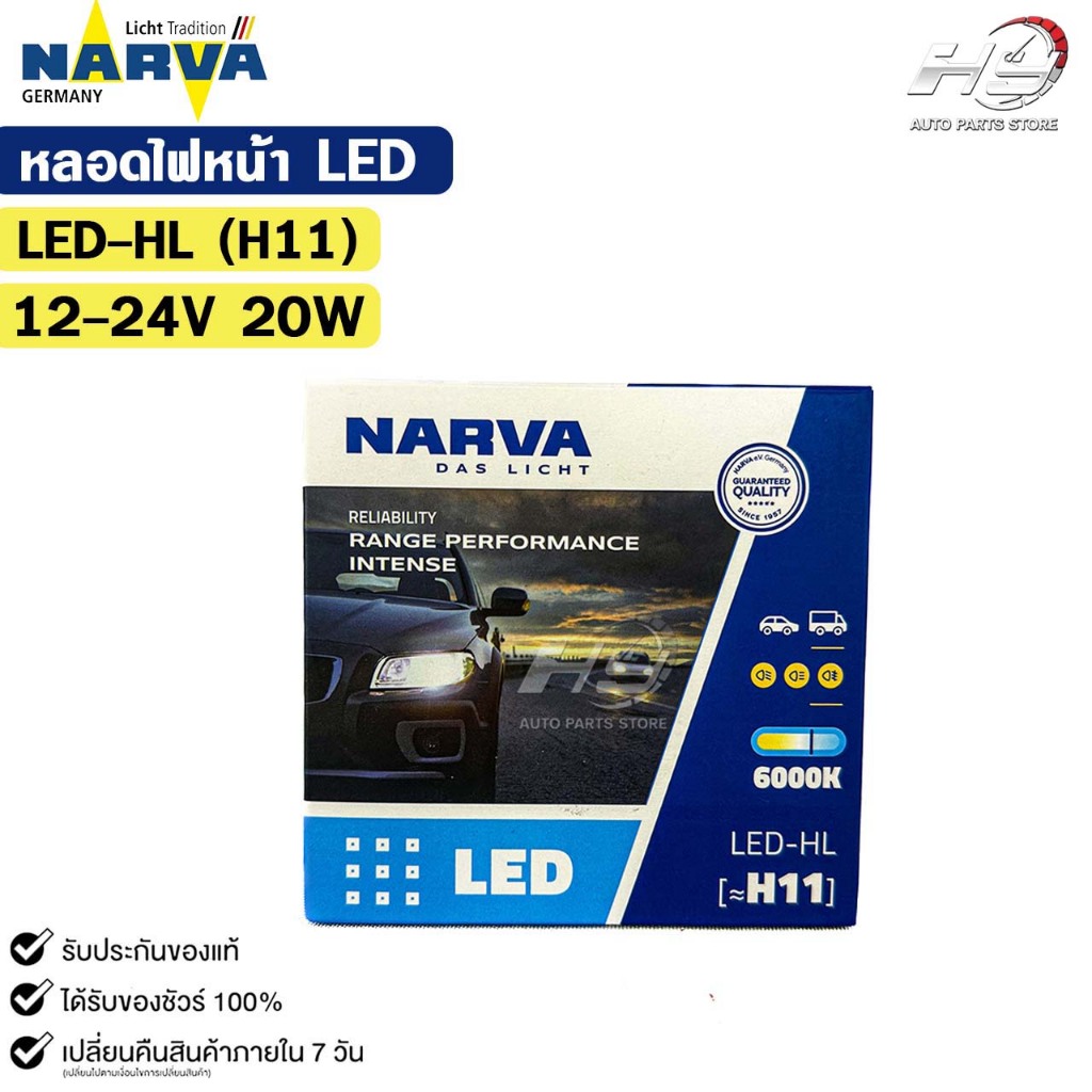 หลอดไฟรถยนต์ NARVA LED H7 12-24V 20W รหัส LED-HL H7