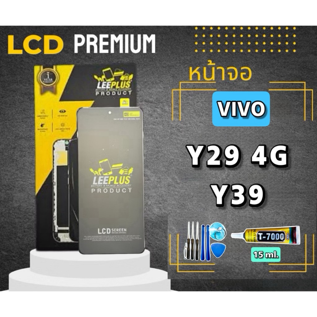 หน้าจอ Vivo Y29 4G / Y39   LEEPLUS
