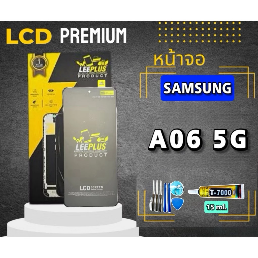หน้าจอ Samsung A06 5G LEEPLUS