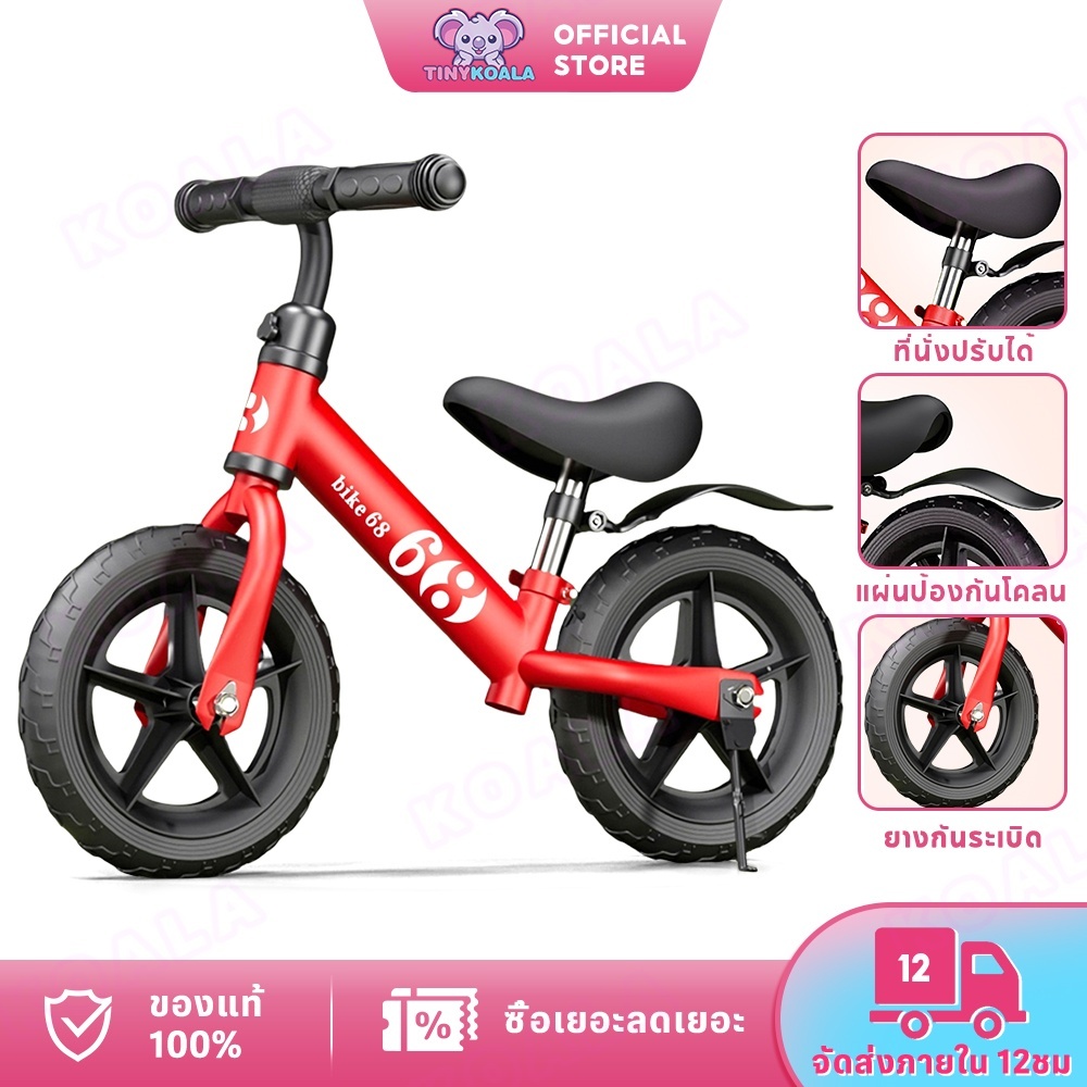 Tinykoala🌼ล้อยางหนา🌼จักรยานขาไถ รวมถึงขารองรับและบังโคลน จักรยานทรงตัว รถไถขาเด็ก รถขาไถเด็ก ส่วนสูงของเด็ก 80-120ซม