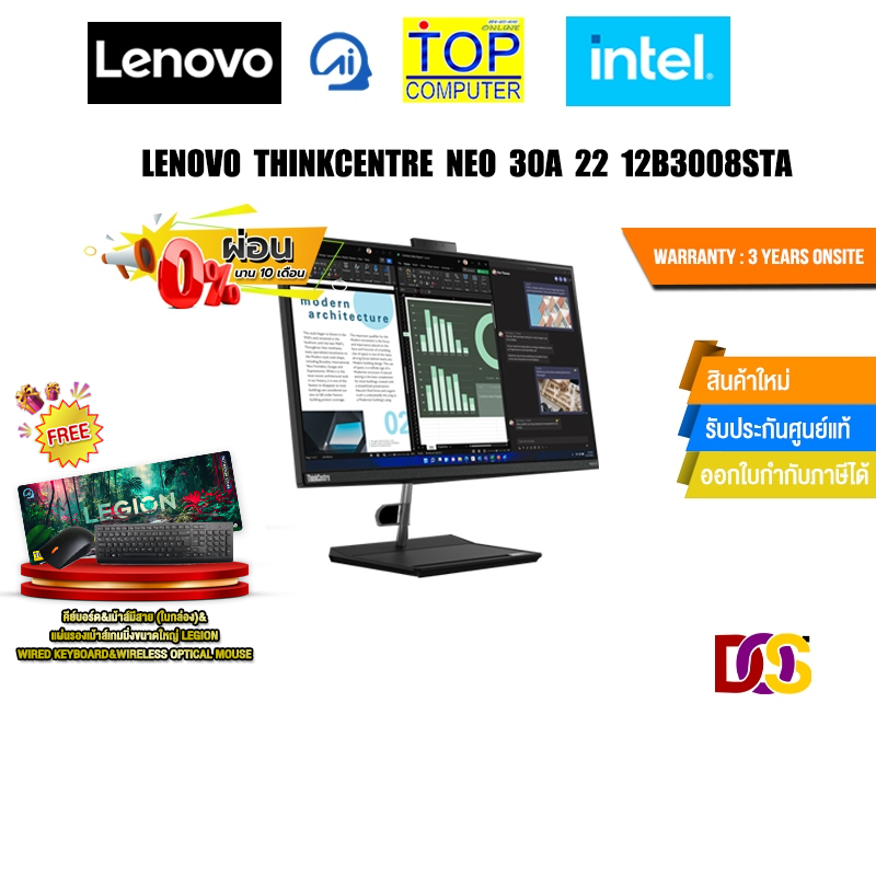 [ผ่อน 0% 10 ด.]LENOVO THINKCENTRE NEO 30A 22 12B3008STA/i3-1215U/ประกัน 3 Years