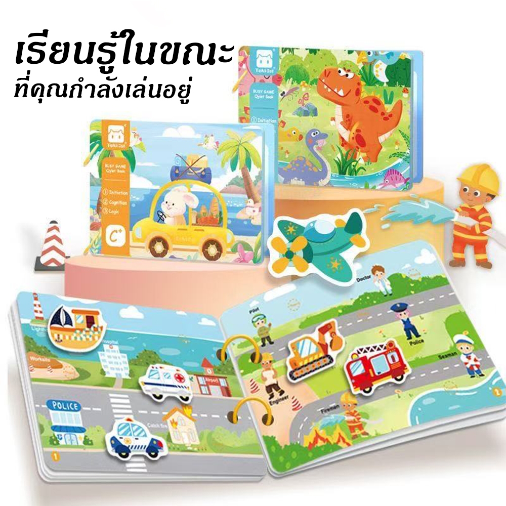 หนังสือป๊อปอัพเด็ก ปริศนาโต้ตอบ เกมปริศนา ฝึกสมอง เด็กปฐมวัย 3-6 ปี ไม่ต้องตัด กดออกได้หลายครั้ง