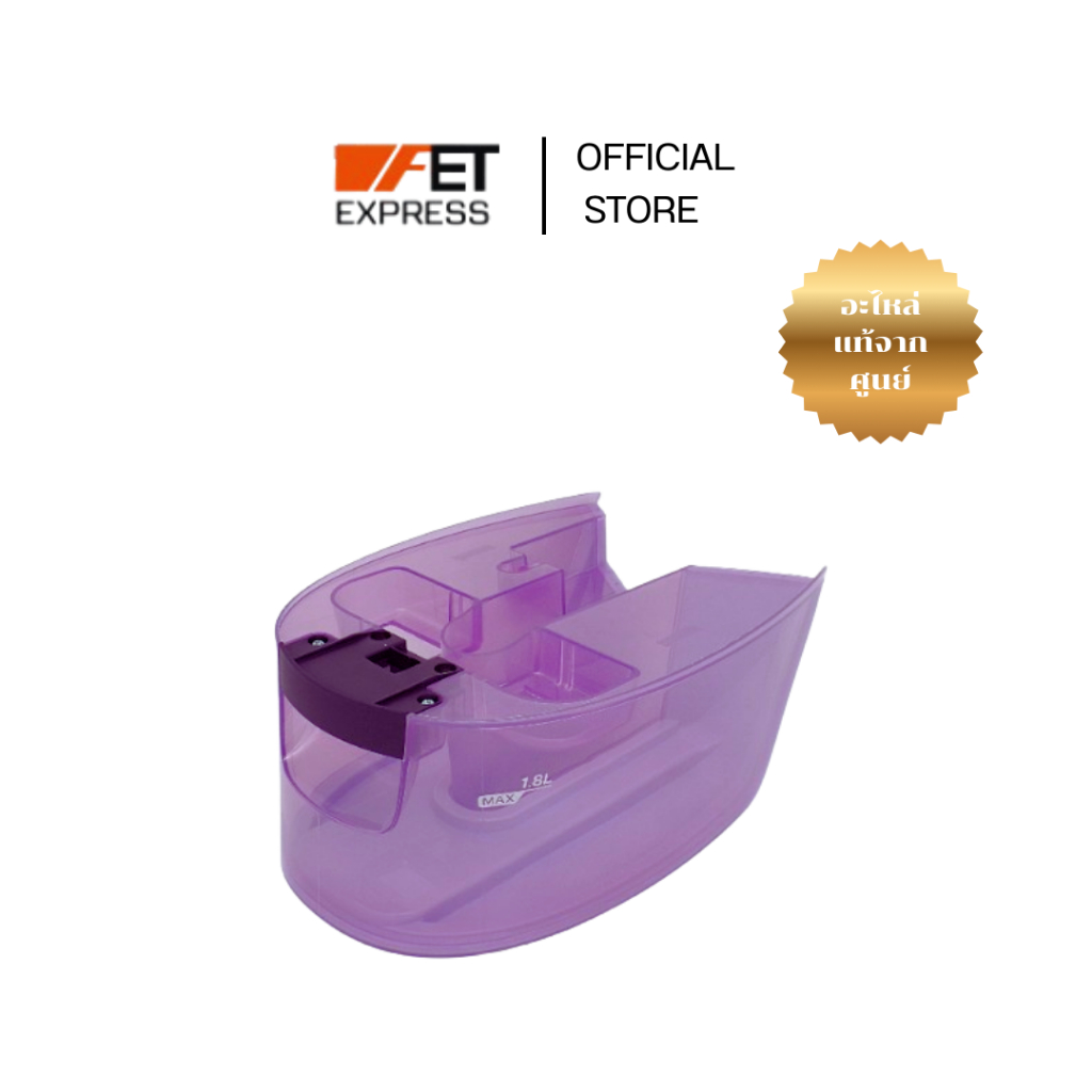 แท็งก์น้ำ WT ASSY TLAVENG CHRONOS V01(642001007599) อะไหล่เตารีดไอน้ำ PHILIPS
