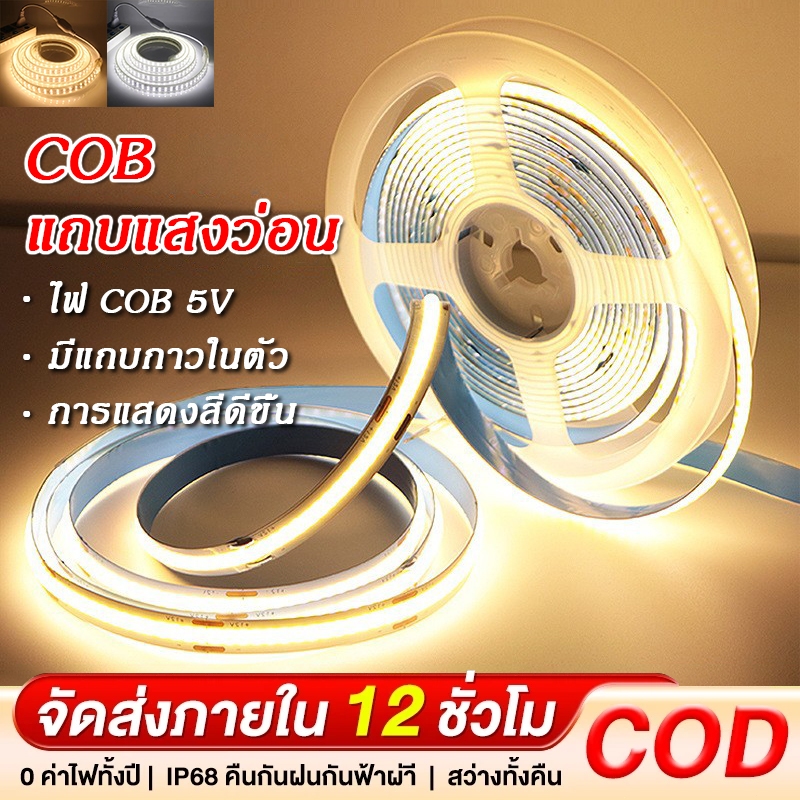 แถบไฟ LED ไฟเส้นสายยาว ความหนาแน่นสูง COB ยืดหยุ่น DC 5V RA90 ﻿ห้องนั่งเล่นตกแต่งตู้โคมไฟเชิงเส้น