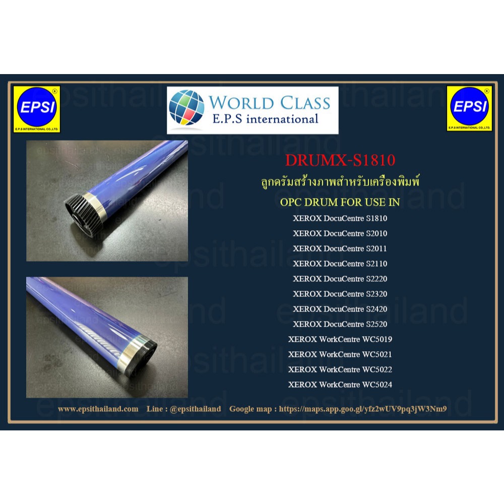 OPC DRUM FOR XEROX DocuCentre S1810/S2010/S2011/S2110/S2220/S2320/S2420/S2520/WC5019/WC5021/WC5022/W