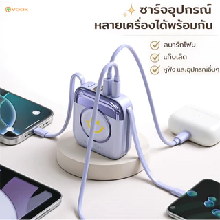 [CCC] YOOK Powerbank Mini 20000mAh Fast Charge PD35W พาวเวอร์แบงค์ พกพา เล็ก พาวเวอแบงค์ เล็กงาม