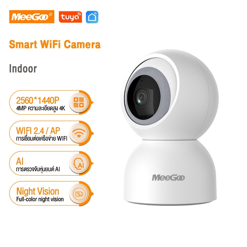 MeeGoo Tuya Smart WiFi Indoor Camera กล้องวงจรปิด 4K 2560*1440P มุมมองแบบพาโนรามา 360° HD Camera