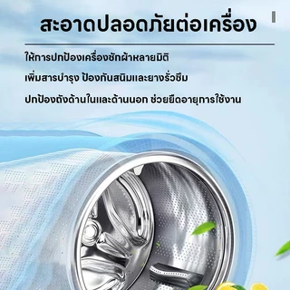 【กำจัดเชื้อโรคในถังซัก】LY น้ํายาล้างเครื่องซักผ้า ผงล้างเครื่องซักผ้า ล้างถังเครื่องซักผ้า ใช้ได้ทั้งฝาหน้าและฝาบน