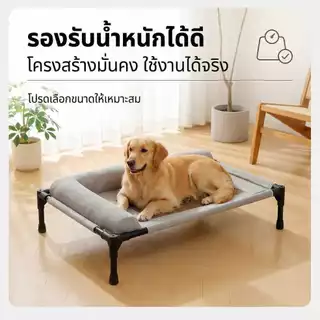เตียงสัตว์เลี้ยง ป้องกันการกดทับ รับน้ำหนัก 65kgที่นอนหมา เตียงสุนัข ผ้าตาข่าย ระบายอากาศ