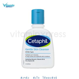 Cetaphil Gentle Skin Cleanser 118 ml เซตาฟิล ทำความสะอาดผิวห…