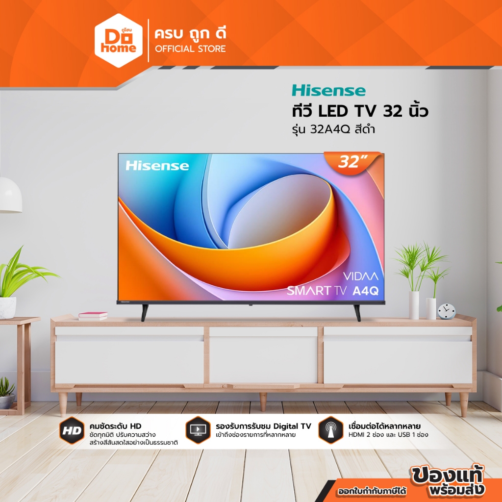 HISENSE ทีวี LED TV 32 นิ้ว รุ่น 32A4Q สีดำ |MC|