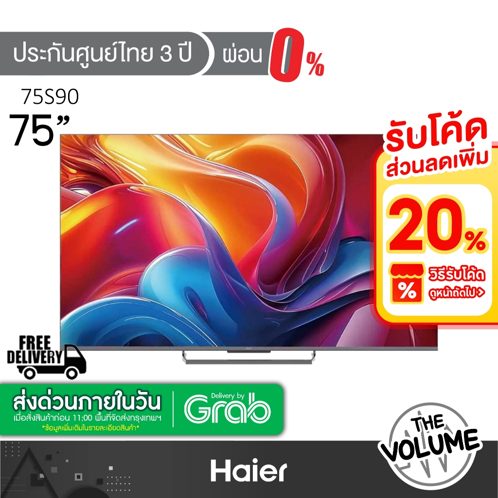 Haier รุ่น H75S90EUX (75") QLED TV 4K 144Hz Google TV | S90EUX | รุ่นปี 2024