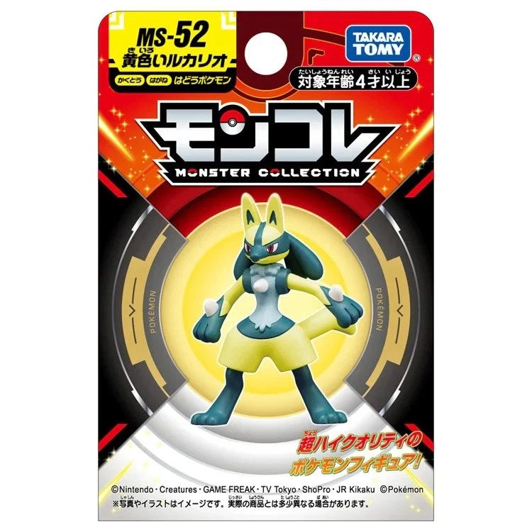 Shiny Lucario Moncolle Figure MS-52 pokemon tomy