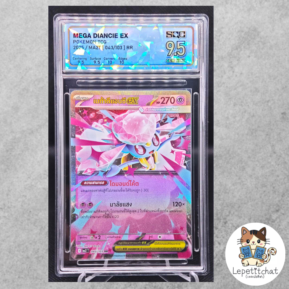 💎SQC9.5💎การ์ดโปเกมอน ดิแอนซี MA2T 043/103 RR (TH). Pokemon card : Mega Diancie EX MA2T 043/103