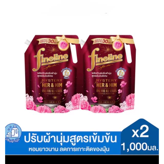 [แพ็ค2] ไฟน์ไลน์ น้ำยาปรับผ้านุ่มสูตรเข้มข้นพิเศษ ขนาด 1000มล แพ็ค 2 ถุง
