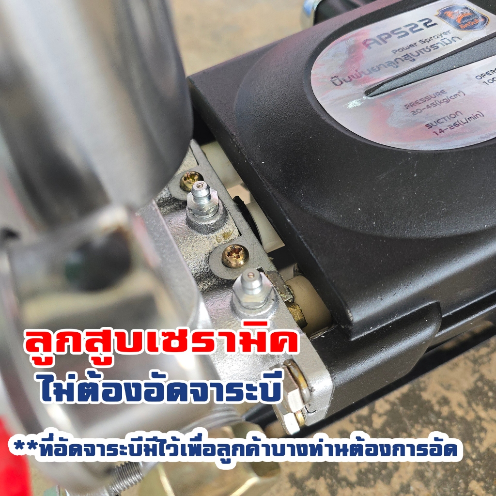 ปั๊มสามสูบ ขนาด 1 นิ้ว (ไม่ต้องอัดจาระบี) อัศวินโน่ รุ่น APS680A  APS22 APS30 รุ่นหม้อลม สามสูบ เครื่องพ่นยาสามสูบ 3 สูบ - รูปที่ 6