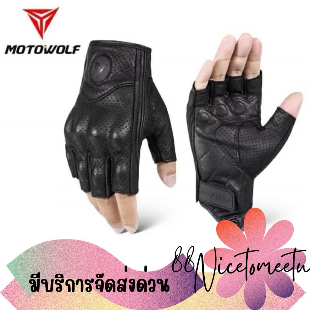 พร้อมส่ง MOTOWOLF MDL 0302B ถุงมือหนังแท้ ถุงมือครึ่งนิ้ว สำหรับขี่มอเตอร์ไซค์ สำหรับไรเดอร์ ระบายอากาศได้ดี